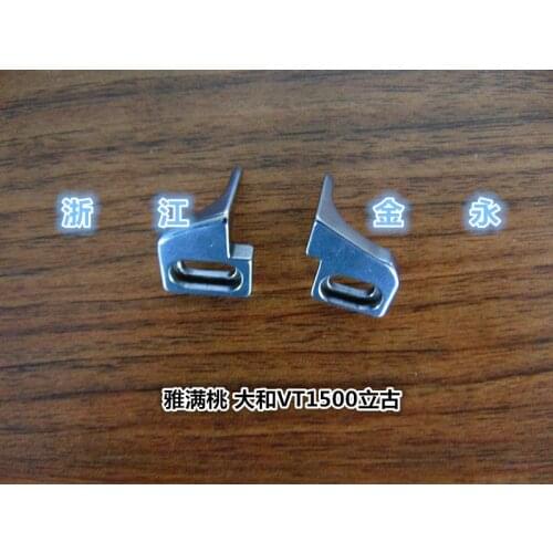 Industrial sewing machine accessories, Yamato VT1500 guide, Ligu, inverted ancient
