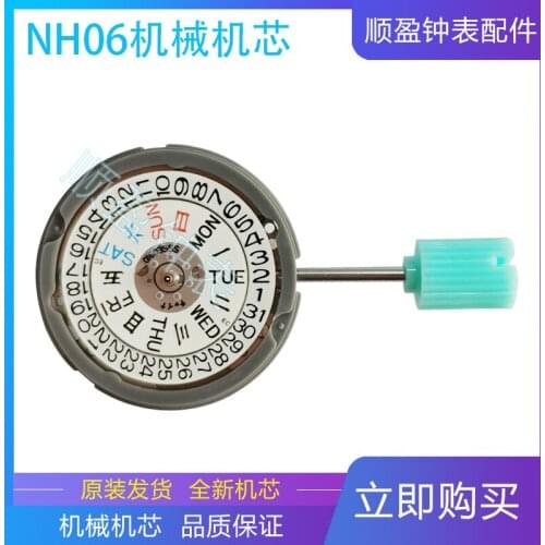 Watch accessories made for Japan original brand new nh06a automatic mechanical movement nh06 movement