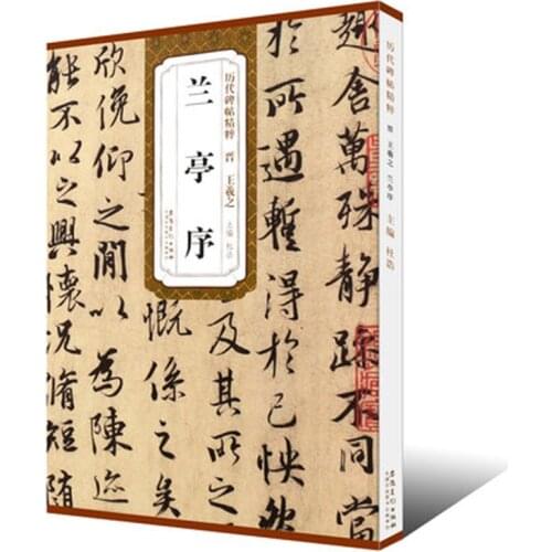 Jing Wang Xi Zhi Lan Ting Xun Running script Xing Shu The writing brush Calligraphy Copybook for Adults Children