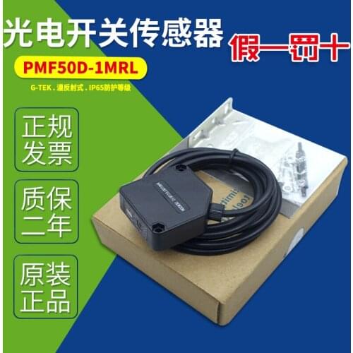 The PMF50D-1MRL long-range detection diffuse photoelectric sensor PMF50D-1MRL