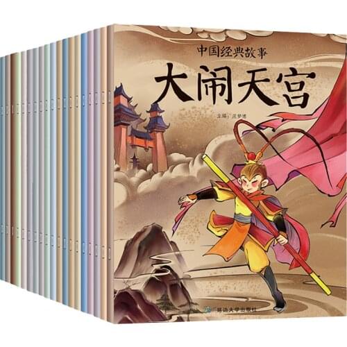 6-8 Years Old Chinese Children Books Ancient Mythology 20 Fairy Tale Pupils Extracurricular Reading Book Baby Bedtime Storybook