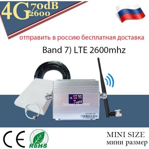 2600mhz cellular amplifier Internet 4G Mobile signal Booster 4g signal Repeater 4G Cellular Amplifier Internet signal repeater