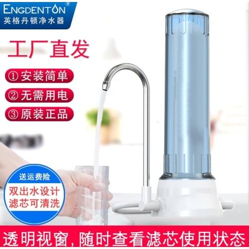 Water purifier domestic direct drinking tap tap water filter ceramic purifier movable single stage desktop