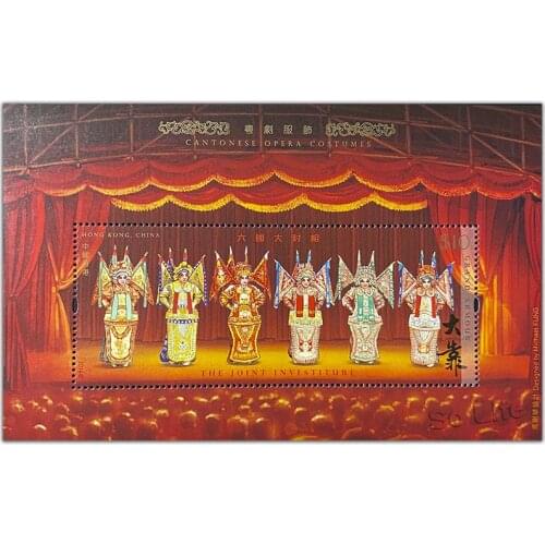 2014 , Cantonese opera costumes , Miniature sheet . China Hong Kong Post Stamps , Philately , Postage , Collection