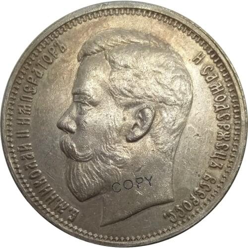 Russia Empire Nicholas II One Rouble 1886 Brass Plated Silver Copy Coins