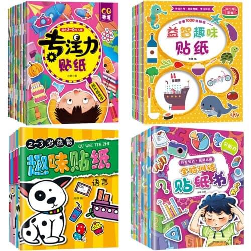 0-6 years Concentration Training Sticker Book Infants And Children Puzzle Left And Right Brain Development Paste Picture Book