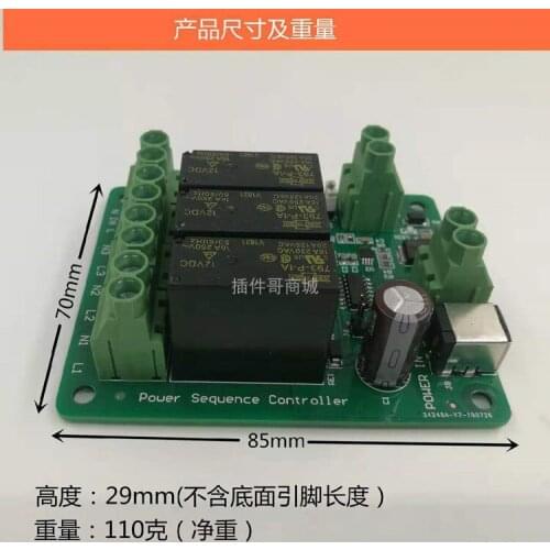 Three-way Power Timing Device Professional Audio Timing High-power Delay Soft Start Control Panel