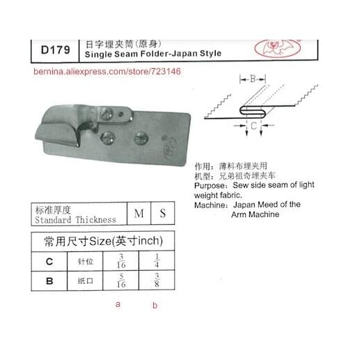 D179 single seam folder japan style For 2 or 3 Needle Sewing Machines for SIRUBA PFAFF JUKI BROTHER JACK TYPICAL