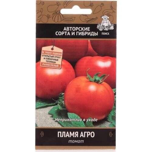Томат пламя агро ТМ Поиск