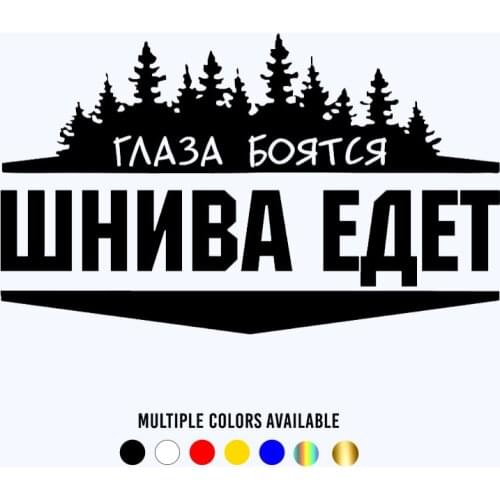 CK2667# Eyes fear Niva rides funny car sticker vinyl decal white/black car auto stickers for car bumper window car decor