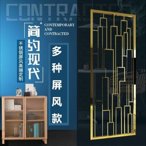 Nordic stainless steel screen modern minimalist hotel living room entrance partition decoration SUS 304
