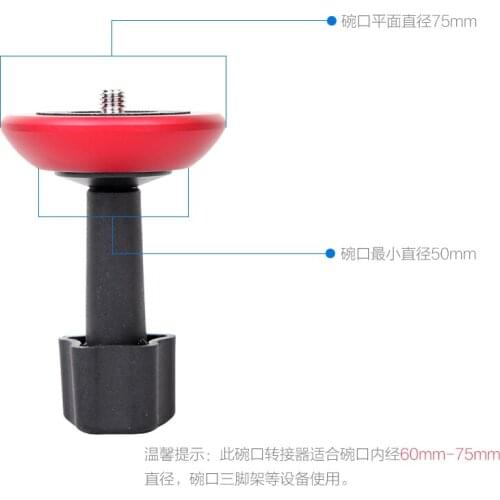 JIEYANG 75 mm bowl head turn to the flat head tripod adapter conversion 3/8 universal interface Suitable for 60mm to 75mm