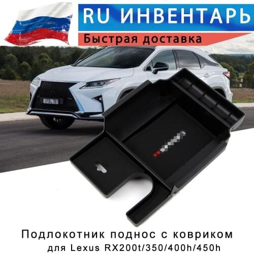 For 2016-2021 Lexus RX200t RX350 RX400h RX450h Center Console Armrest Storage Box Interior Organizer Holder Tray