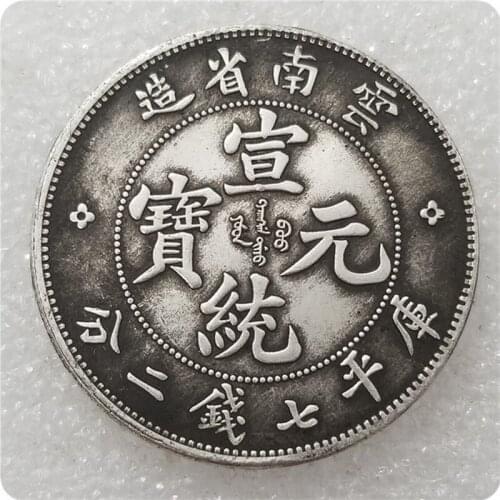 Qing Dynasty Guangxu Yuanbao Yunnan Made Seven Coins Two Cents Commemorative Coin Silver Dollar Feng Shui Lucky Coin