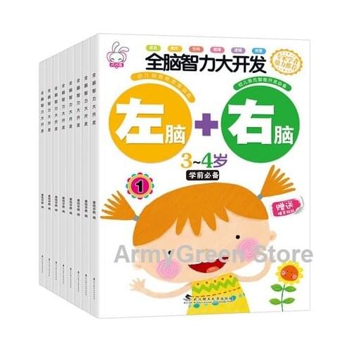 8 Books Chinese Smart Children Alpinia Brain Logic Picture Book For Kids Learn Chinese Mandarin Age 2 to 6 Festival Gift