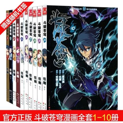 10 books Chinese classic fantasy comic book Xuan Huan XianXia Story Dou Po Cang Qiong Fight against the sky By Tian Can Tu Dou