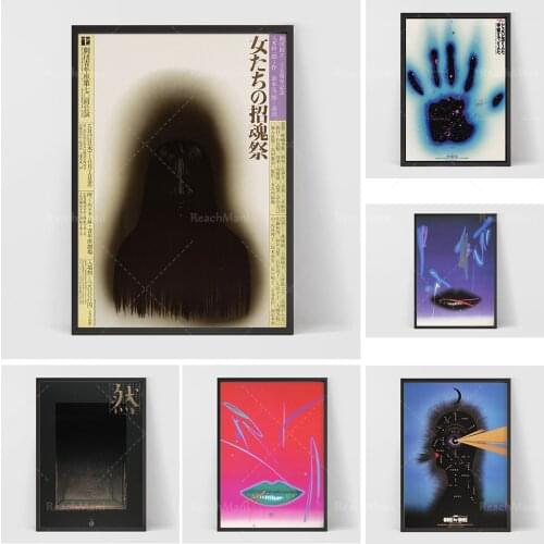 Sato Hiroshi japansk affisch Minimal konstverk japansk väggkonst