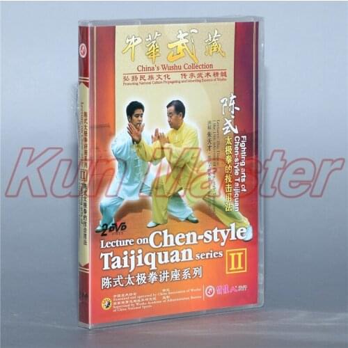 Chen style Taiji Quan Fighting Arts Of Chen-style Taijiquan Tai chi Teaching Disc English Subtitles 2 DVD