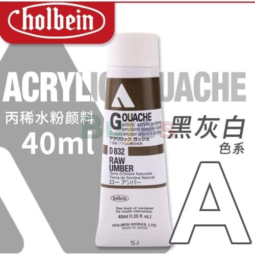 Holbein Opaque Acrylic Pigment 40ml Grade A/White Black Grey,Artist Quality,Suit for Students and Beginners