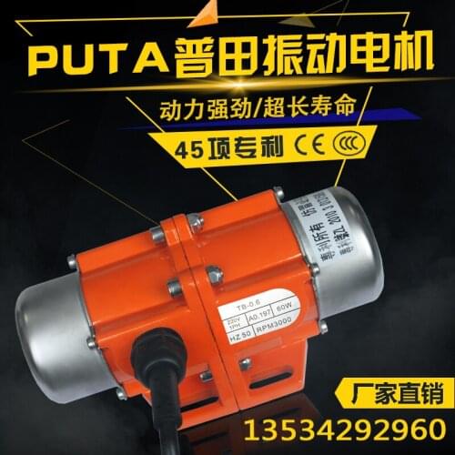 Vibration motor single-phase vibration motor 220V380V30W-120W vibration motor three-phase asynchronous vibration motor