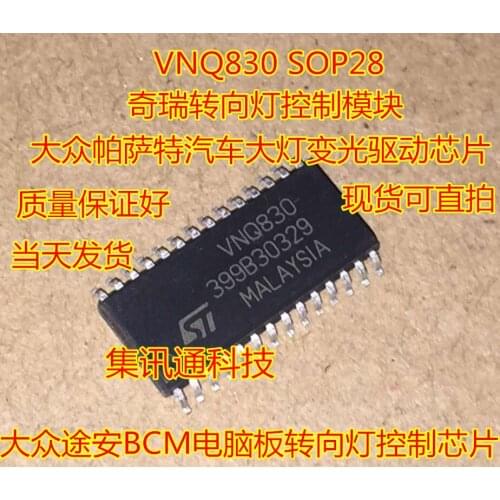 100% New&original VNQ830 VNQ830E BCM