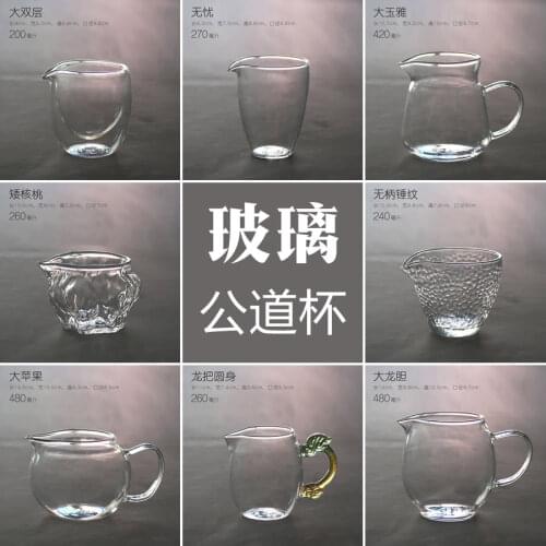 High temperature resistant glass fair cup high-grade high-quality large-scale high-borosilicate large-capacity