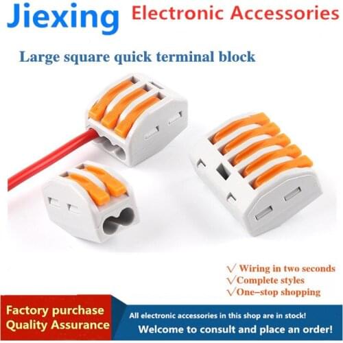 10 pieces of wire connector quick connector terminal terminal and wiring artifact 621 series high power 2P3P4P5P