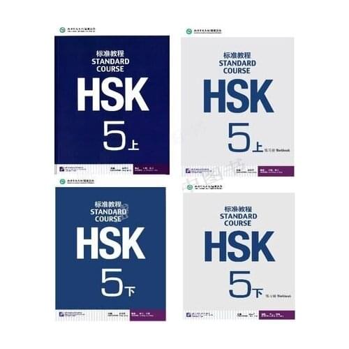 4Pcs/Lot Chinese English exercise book HSK students workbook and Textbook: Standard Course HSK 5
