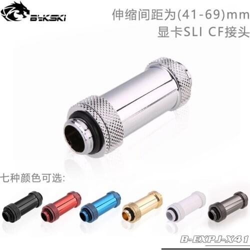 Bykski 41-69mm Telescopic Joint Fitting Connector for SLI CROSSFIRE B-EXPJ-X41