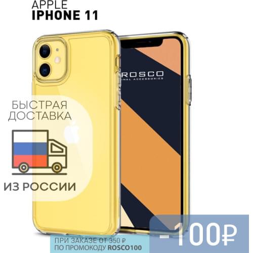 Чехлы для телефонов Apple iPhone 11 ROSCO China At AliExpress