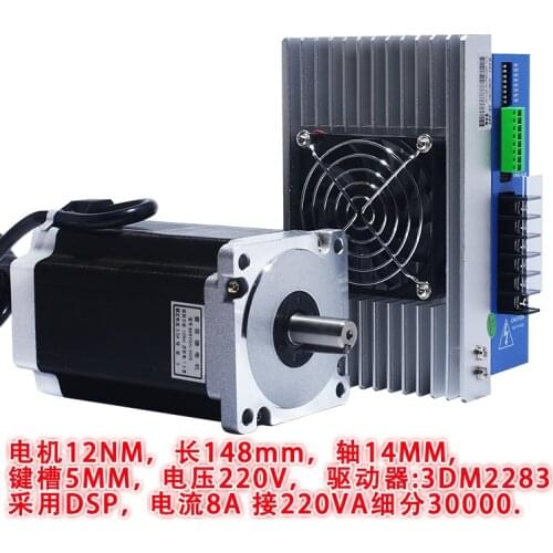 86 three-phase stepper motor set high voltage 220V 86BYG350E torque 12N M drive 3DM2283