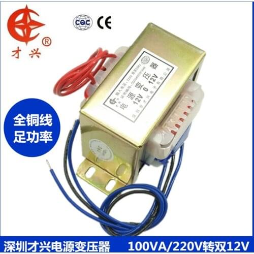 AC 220V / 50Hz EI86*43 power transformer db-100va 100W 220V to 12V * 2 double 12V 4A center tap