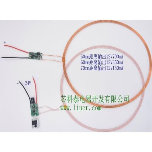 50mm Far 12V700mA Wireless Charging Module Wireless Power Transmission Module