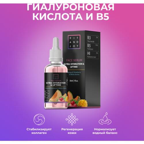 Fit And Joy Serums With Acids For The Face