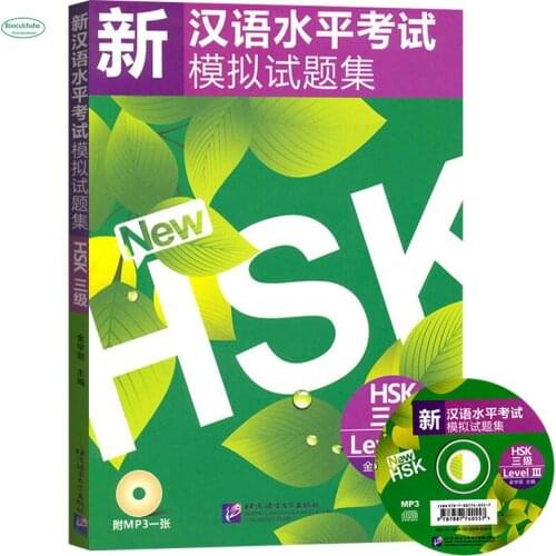 Learn Chinese New Chinese Proficiency Test Simulation Test Set HSK Level 3
