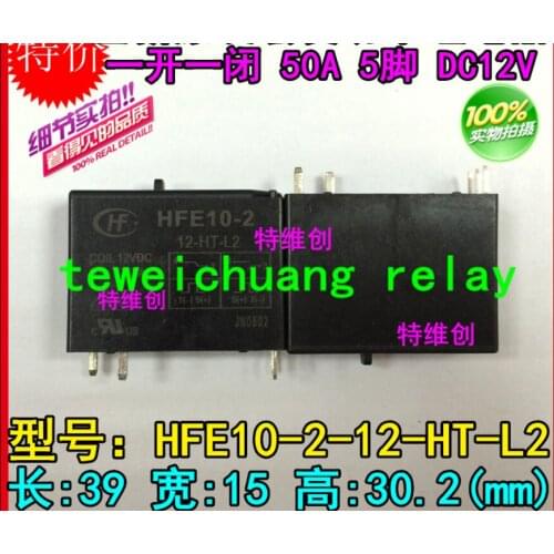 Relay HFE10-2-12-HT-L2 double coil with manual switch set of normally open 50A