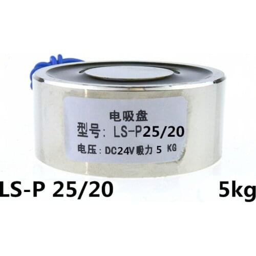 P25/20 Holding Electric Magnet , Lifting 5KG Solenoid Electromagnet DC 6V 12V 24V