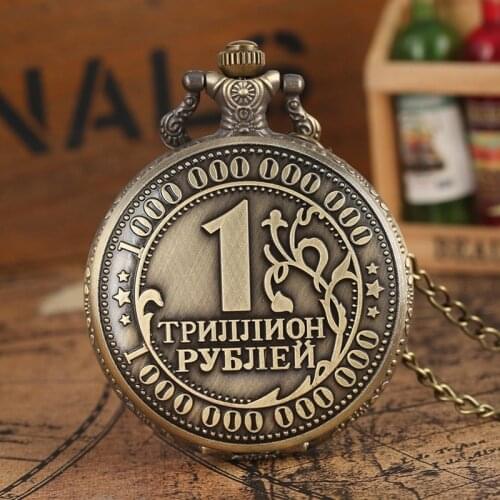 Retro Ancient Russia One Trillion Rubles Coins Medallion Bronze Pocket Watch Collectable Craft Crown Coin Top Collectibles Gifts