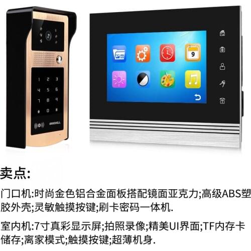 7 Inch ID Card/Password Access Control Video Door Phone XSL-V70K-IDS