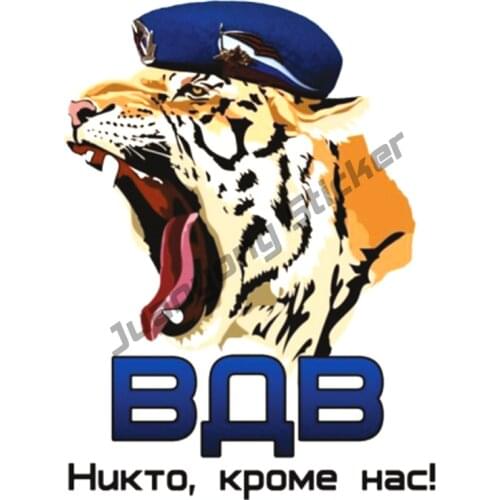 Russian Airborne Forces Tiger Car Sticker Lifelike Personalized Funny Colorful Car Stickers Auto Automobile Decals PVC12x12cm