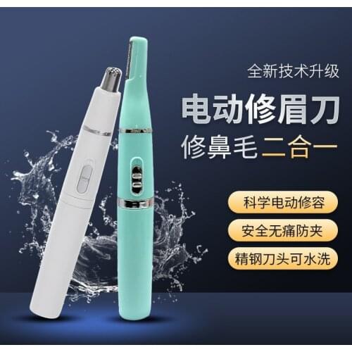 2 in 1 Nose Hair Trimmer for Men Professional Painless Eyebrow Trimmer Electric Facial Hair Removal Razor for Women Makeup Tool
