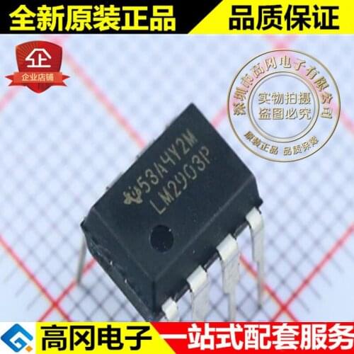 5pieces LM2903P LM2903 DIP8 TI