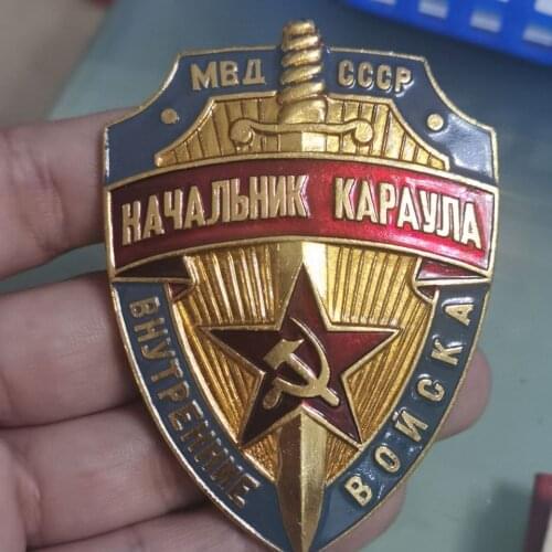 72MM*53MM Badge of Soviet MVD