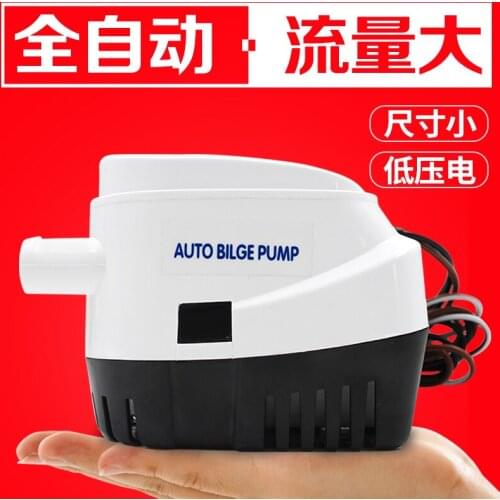 12v24v automatic bilge pump small drainage pump yacht battery boat pumping machine DC submersible pump