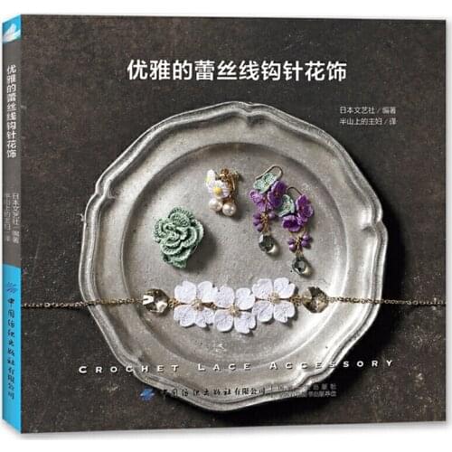 Elegant Lace Crochet Floral Decoration Book Crochet Lace Accessory DIY Handmade Knitting Crochet Books