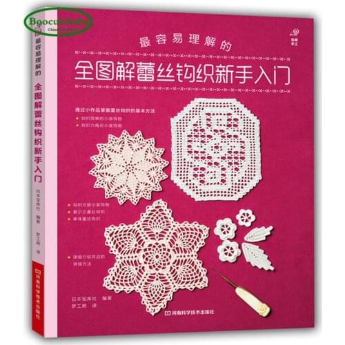 Full graphic lace crochet weaving book for beginners