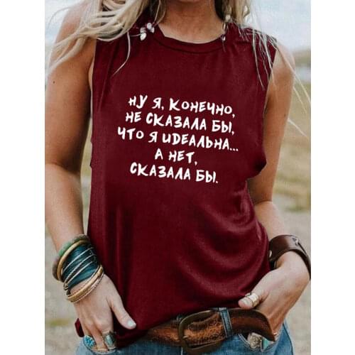 I Would Not Say That I Am Perfect Russian Cyrillic Print Sleeveless Top New Arrival Summer Casual Womens Tank Top Girs Vest