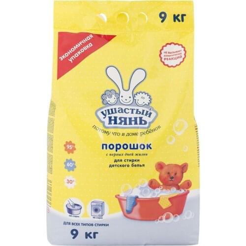 USHASTIY NYAN Washing Powders