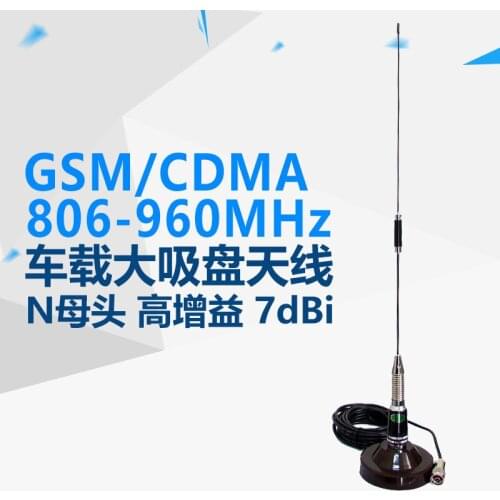 890-960mhz outdoor omnidirectional antenna 800 / CDMA 900 / GSM mobile intercom large sucker antennaLong range wifi antenna