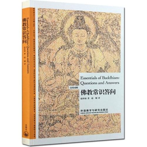 New Bilingual Essentials Of Buddhism:Questions And Answers in Chinese and English